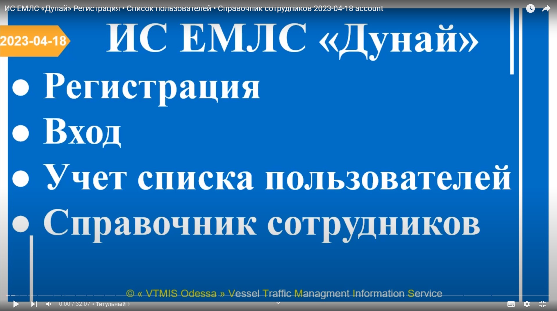 ИС ЕМЛС «Дунай»:Регистрация • Список пользователей • Справочник сотрудников